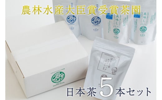 
［宮崎日本茶専門店］くつろぎ日本茶ティーバッグセット（3種5袋）【C263】
