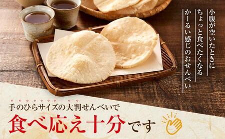 飛騨高山せんべいセット（塩味・たまり味 各3袋）| 無添加 無着色 手焼き せんべい 煎餅 おせんべい お煎餅 おやつ おかし お菓子 ギフト 飛騨高山 おみやげ処 三川屋 LH012