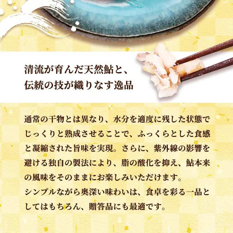 天然鮎 一夜干し 1パック（3匹） あゆ 鮎 一夜干し