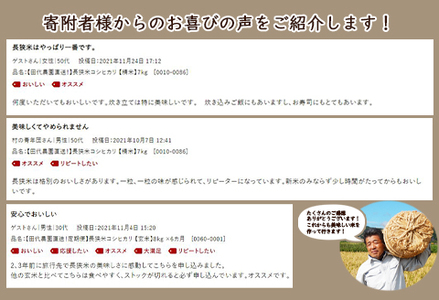 《令和７年産 新米 先行予約》田代農園『長狭米コシヒカリ（一等米）』【精米15kg】　[0045-0004]