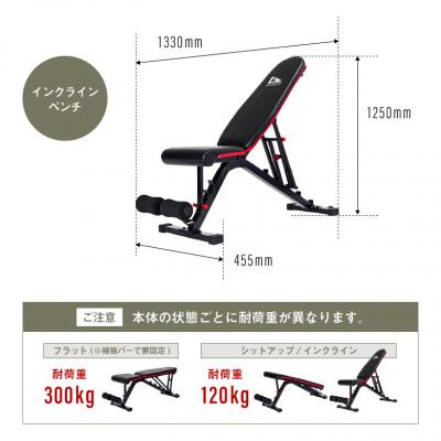 ふるさと納税 高槻市 アジャスタブルベンチPRO/FA223 |  | 02