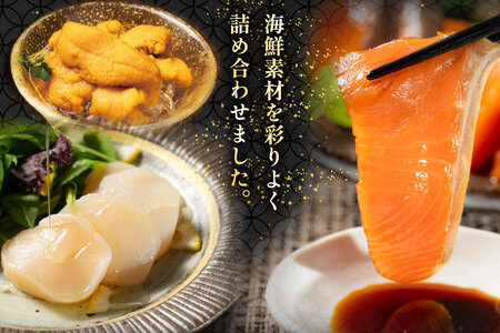 海鮮 盛合せ 漁師めし〈雅〉 90g 1パック