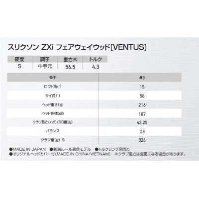 ふるさと納税 都城市 スリクソン ZXi フェアウェイウッド 【VENTUS/S/3】_DK-C711-3S |  | 02