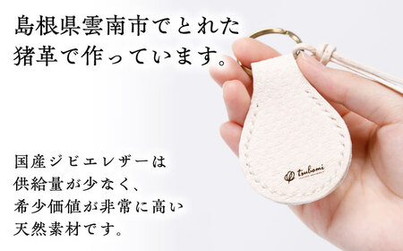 【雲南猪革】キーホルダー -UNNAN SHISHI LEATHER-