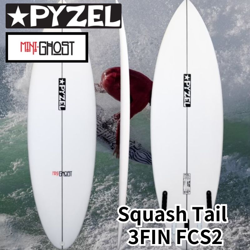 【ふるさと納税】 PYZEL SURFBOARDS MINI GHOST Squash Tail 3FIN FCS2 パイゼル サーフボード サーフィン 江の島 海 マリンスポーツ 波乗り PYZEL SURFBOARDS JAPAN 株式会社 神奈川 湘南 藤沢