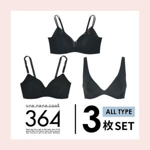 【ウンナナクール】364 シンプル＋レース＋コットン＜LLサイズ＞ブラック 3枚セット【ワコール】