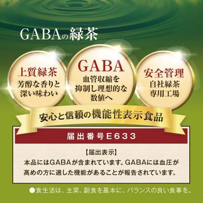 ふるさと納税 牧之原市 お茶の荒畑園　GABAの緑茶(3g×30ティーバッグ)2袋セット【機能性表示食品】 |  | 03