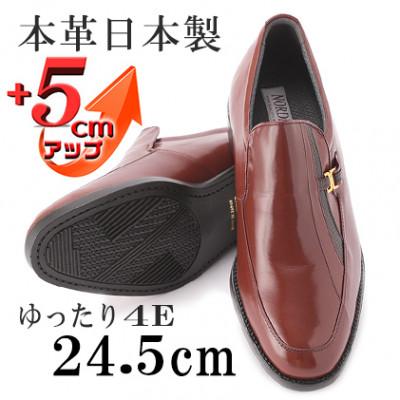 ふるさと納税 大和郡山市 ビジネスシューズ カンガルー革5cmアップシークレットシューズ ブラウン 24.5cm No.635