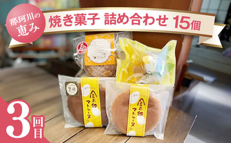 【全3回定期便】お試し♪ 人気スイーツ定期便 那珂川市 スイーツ チーズケーキ ケーキ 焼き菓子 焼き菓子定期便 定期便 詰め合わせ定期便 豆乳 グルテンフリー ダイエット カロリーオフ レアチーズケ