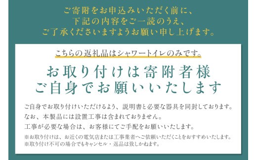 シャワートイレ New PASSO EA24A（オフホワイト）