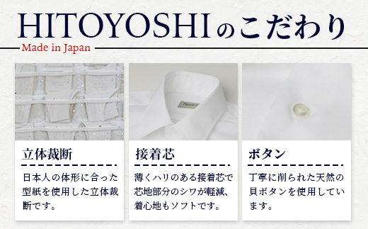 EASY CARE カッタウェイ 2枚セット HITOYOSHIシャツ 【サイズ：43(LL)-86】 日本製 ホワイト ブルー ドレスシャツ HITOYOSHI サイズ 選べる 紳士用 110-07