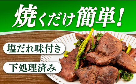 【3回定期便】【塩だれ】九州産和牛レバー 250g×4袋（計1kg）長与町/岩永ホルモン [EAX203]