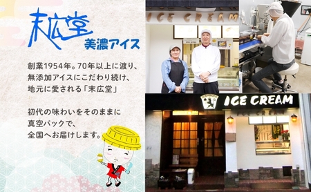 美濃のおもてなし　無添加手作りアイスモナカ