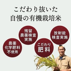 JAS認証 有機栽培米  玄米 2kg 新潟県産 コシヒカリ【1551468】