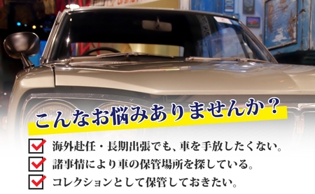 TMオートサービス 輸入車 24か月 車両保管 利用券 基本点検付き 屋内ALC工法 メンテナンス付き 監視カメラ 盗難対策 長期出張 海外赴任 短期 保管 劣化防止 神奈川県 寒川町