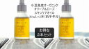 【ふるさと納税】国産オーガニックオリーブ＆ローズスキンケアオイル30mL×2本セット　国産有機植物由来100%