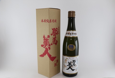 【数量限定】幻の焼酎 耶馬美人 飲み比べ 米焼酎 麦焼酎 地酒 720ml×2本大分県産 九州産 中津市