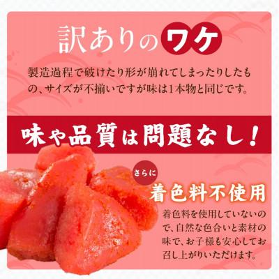 ふるさと納税 久留米市 訳あり切子 辛子明太子 90g×8個 合計720g 小分け 並切 |  | 02