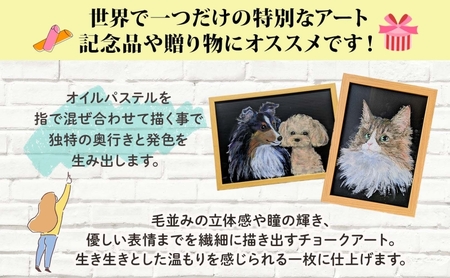 alba 黒板似顔絵アート ツーショット 絵画 アート 絵 似顔絵 動物 ペット チョークアート 黒板アート オイルパステル 温もり 似顔絵アート 繊細 オーダーアート 思い出 インテリア プレゼント