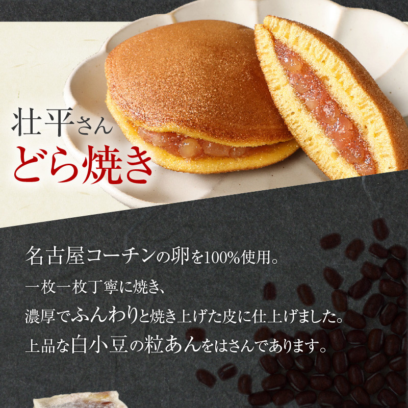 小牧ゆかりの和菓子詰合せ