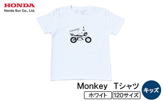 Monkey Tシャツ (キッズ)＜120サイズ　ホワイト＞【1644675】
