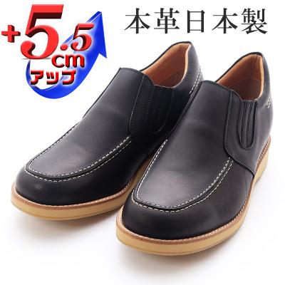 ふるさと納税 大和郡山市 牛革サイドゴアスリッポン 5.5cmアップシークレットシューズ No.523 黒 23.5cm