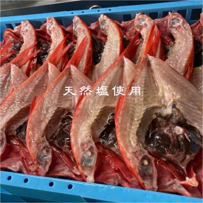 ふるさと納税 伊東市 【数量・期間限定】　金目鯛 天日干しひもの 2枚 詰合せ |  | 02