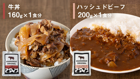 嬬恋の恵みレトルトセット カレー レトルトカレー キーマカレー 食べ比べ 上州牛 牛肉 レトルト 惣菜 洋食 ハッシュドビーフ ロールキャベツ [AH008tu]
