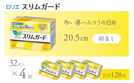 ロリエスリムガード　多い昼～ふつうの日用 羽なし　32枚入り×4個セット ｜ ロリエ 生理用品 ナプキン
