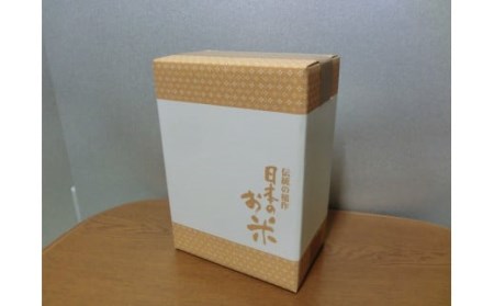 令和7年産 有機活性酵素を使用 新見産コシヒカリ 白米10kg×1袋