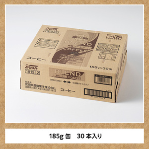 サンA微糖コーヒー185ｇ缶30本入り 【 珈琲 微糖 長期保存 備蓄 九州 宮崎県産 川南町 持運び簡単 送料無料 】