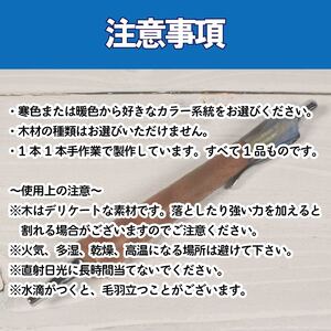 ウッドレジン 加工 木軸ボールペン 一品物 寒色系 おまかせ 文具 ボールペン ボールペン