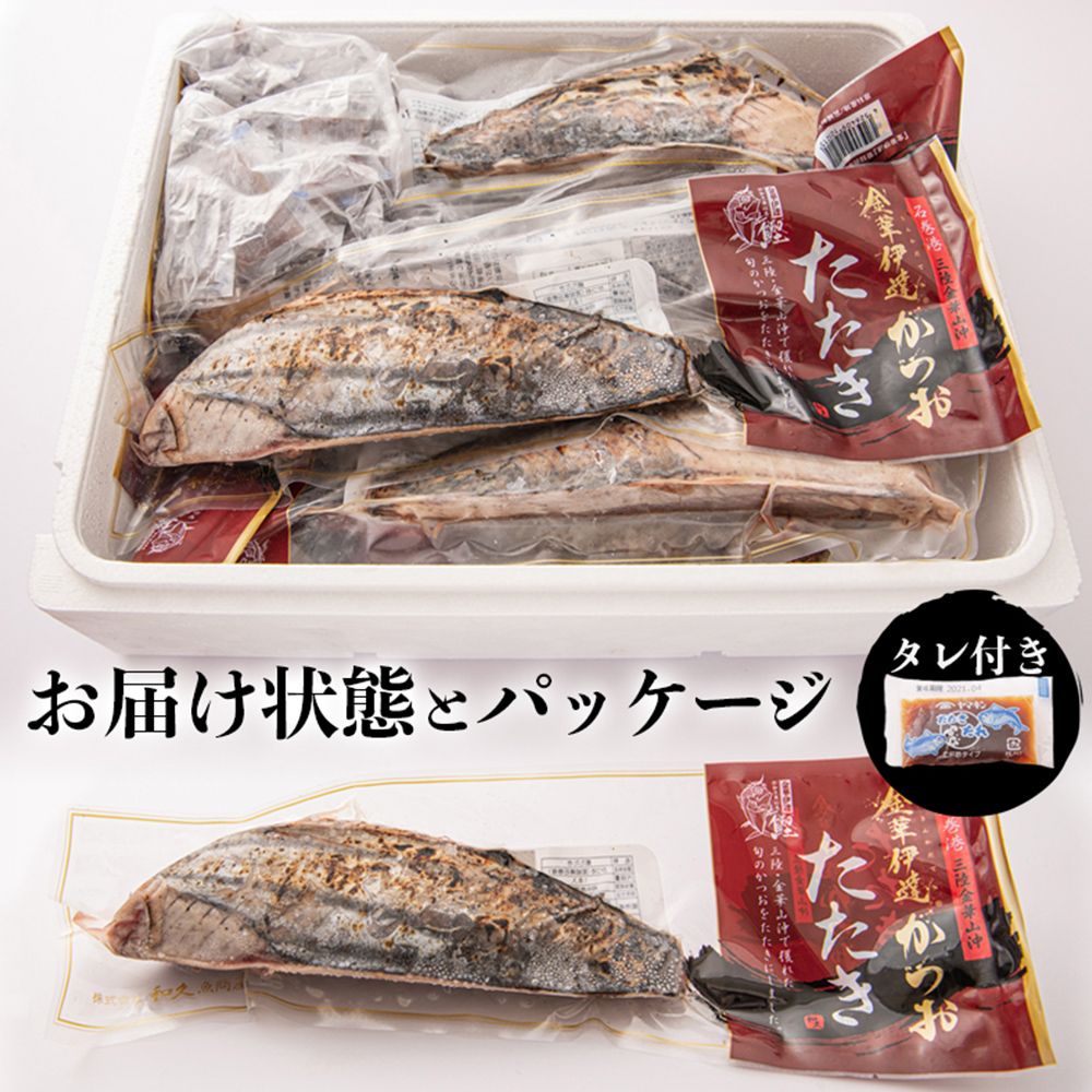 宮城県産 金華伊達 かつお たたき 約3kg(サク12～14本) 宮城県産 かつお 小分け カツオ たたき 鰹 刺身 かつおのタタキ 三陸 かつお たたき 鰹 小分け カツオ 三陸 宮城県産 金華伊達