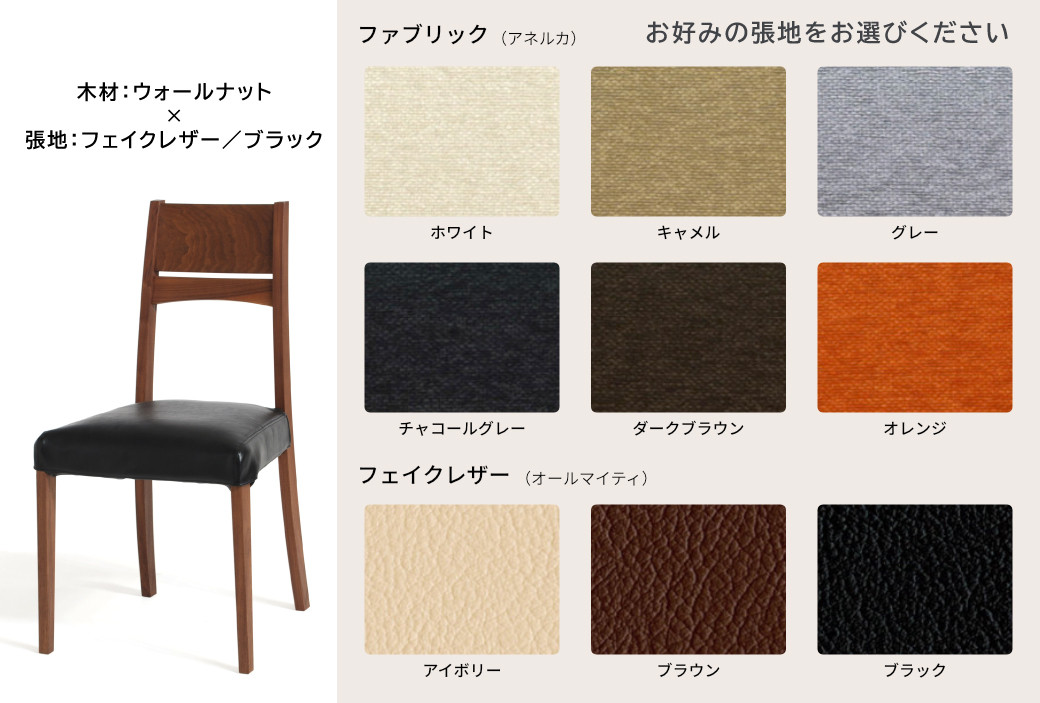 張地は全部で9色です。ご希望の張地を応援メッセージ欄にご記入ください。
