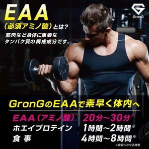 グロング EAA 必須アミノ酸 グリーンアップル風味 1kg【1608381】