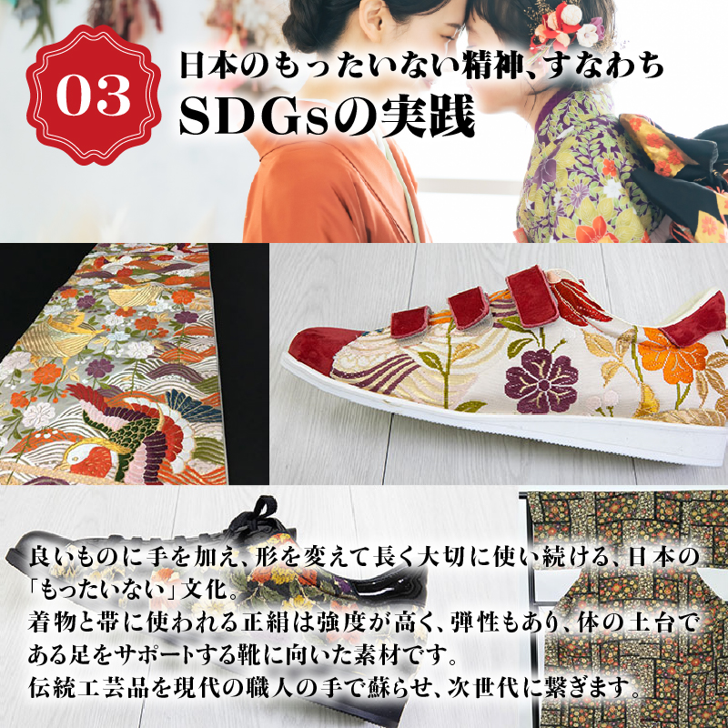 着物スニーカー(26.5cm、紐、赤)