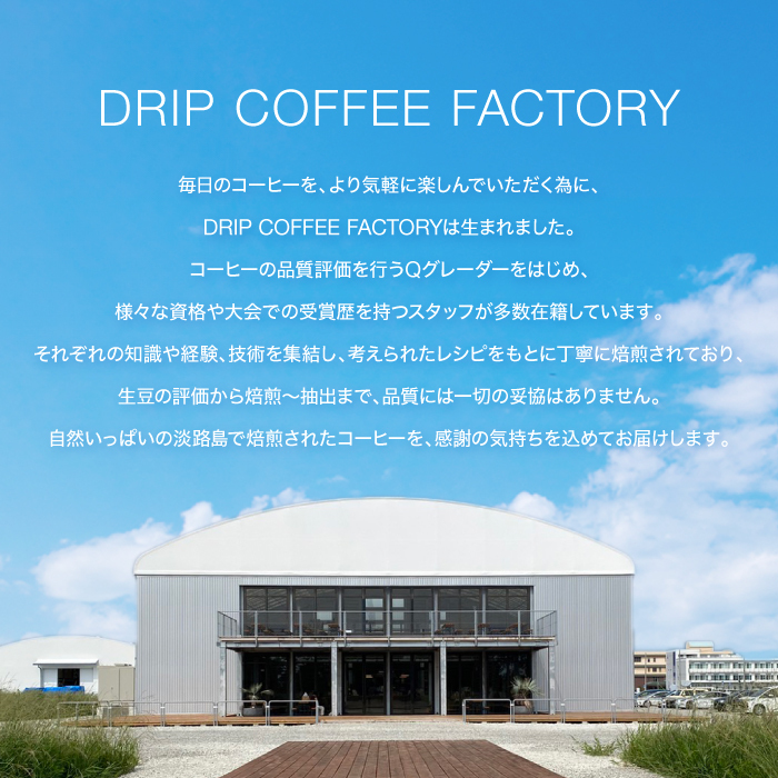 コーヒー　粉　中挽き　淡路島　ふるさと納税ブレンド　400g（200g×2袋）　ドリップコーヒーファクトリー_イメージ2