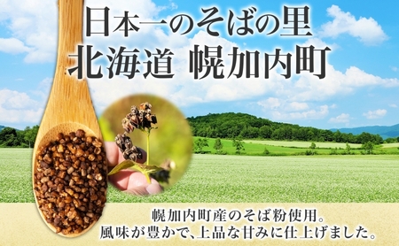 蕎麦 ジェラート×9個 そば粉 そば アイス ミルク ほろみのり ひんやり デザート スイーツ グルメ ギフト プレゼント 贈り物 お取り寄せ 送料無料 せいわ温泉ルオント 北海道 幌加内町