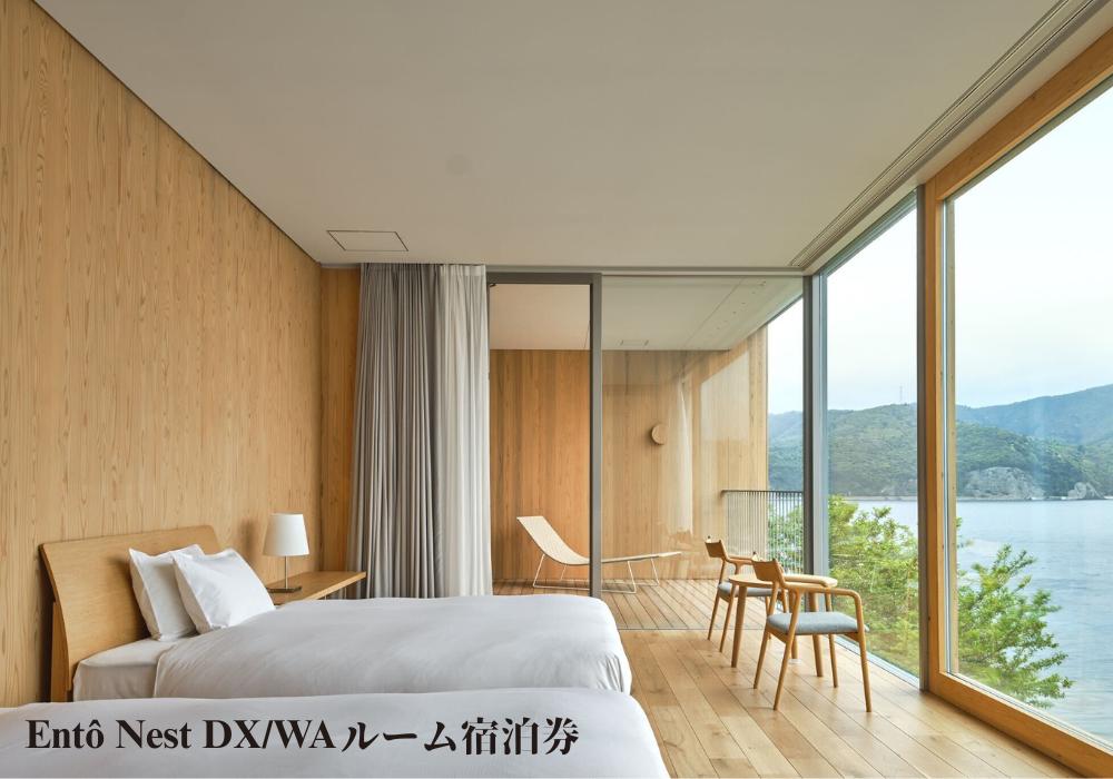 
            【1週間プラン】Entô Nest DX/WA ルーム宿泊券（1名様ご利用）ワーケーション 休息 旅行 宿泊券 宿
          