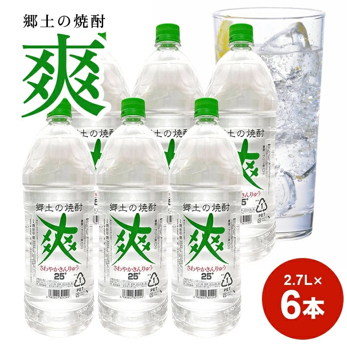 
            金龍 爽25度　2.7L×6本 SF0073
          