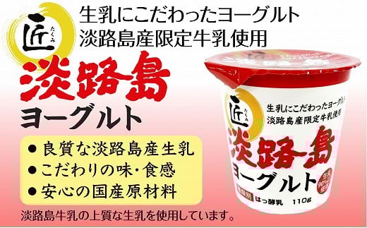 【SEAPA】淡路島ヨーグルトセット