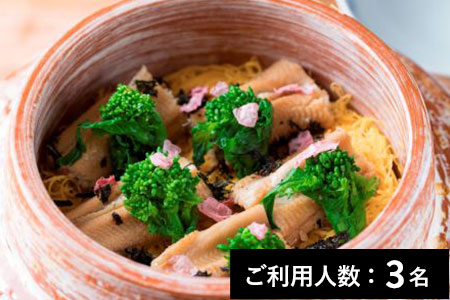 【西麻布／ミシュラン2021掲載】麻布 和敬 特産品ディナーコース 3名様（寄附申込月の翌月から6ヶ月間有効・30組限定） ふるなび美食体験 FN-Gourmet404273
