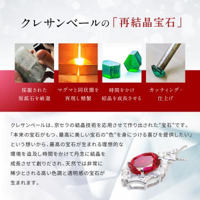 ふるさと納税 京都市 【京セラ】クレサンベール〈ルビー・天然ダイヤモンド〉ペンダント(ジュエリー,ファッションジュエリー) |  | 03