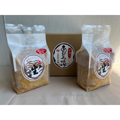 ふるさと納税 川崎町 あんどうの壱番生みそ(無添加米みそ)2kgセット 100%国産原料使用!