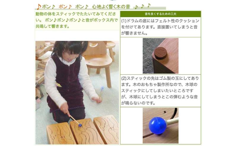 木のおもちゃ/動物ドラム(7音階)psc 音を楽しむ木のおもちゃ 日本グッド・トイ選定 知育玩具 赤ちゃん おもちゃ ランキング おしゃれ 誕生日ギフト 誕生祝い 出産祝い 男の子＆女の子 木製 音の