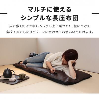 ふるさと納税 三条市 ごろ寝長座布団 直入 レザー GG(グレージュ)60×180cm [MKトレンド]【014S139】 |  | 01