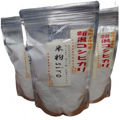 ふるさと納税 糸魚川市 米粉　500g×3袋 |  | 01