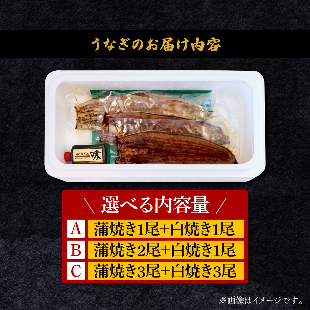 ヤマシン特選うなぎの蒲焼き２尾＋白焼き１尾入り（特製タレ付き）