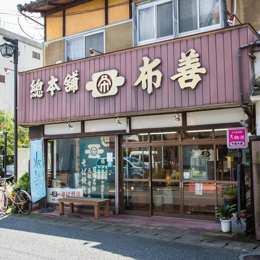 布善本舗の日田羊羹