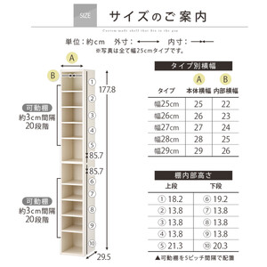 【国産家具】オーダーすき間ラック〔幅26cm・オープン・ハイタイプ〕（ホワイト）すき間ラック 日本製 国産 隙間収納 ラック 本棚 スリム 薄型 縦長 オーダー 棚 隙間収納棚 ラック 隙間 木製 A